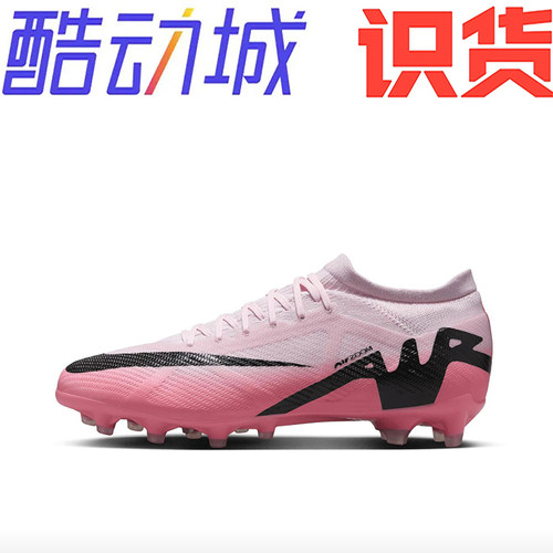 Nike Zoom Mercurial 防滑耐磨包裹性抗冲击圆头足球鞋DJ5604-601