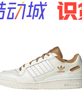 adidas originals FORUM 舒适百搭 防滑耐磨 低帮jh6335