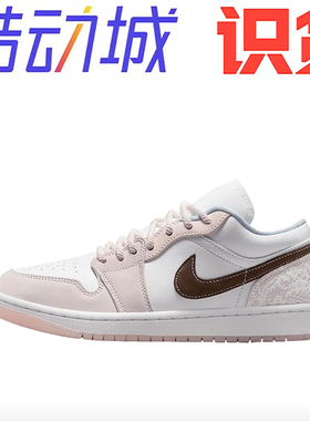 Air Jordan 1 板鞋 运动休闲鞋IB8859-101