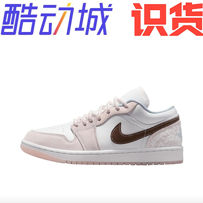 Air Jordan 1 板鞋 运动休闲鞋IB8859-101