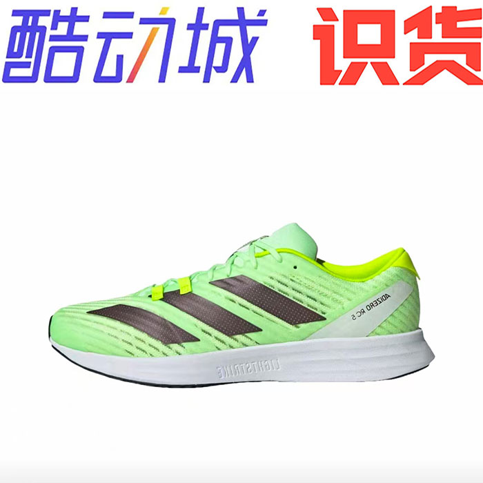 adidas Adizero RC 5 减震 轻便 织物 碳板 跑鞋ie3720