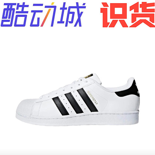 adidas Originals Superstar 板鞋 c77124