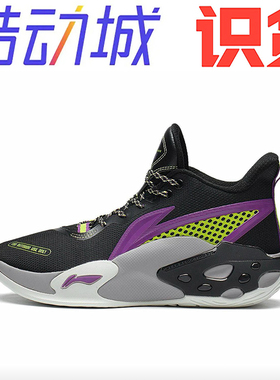 李宁 反伍Badfive 暴风2022 V2 回弹减震 防滑耐磨实战abfs009-1