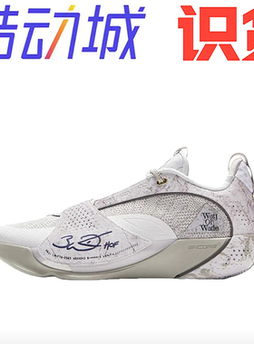 山东  李宁 韦德全城13 ENCORE 篮球鞋ABAV043-3