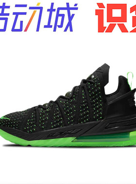 Nike Zoom LeBron 18 詹姆斯cq9284-005