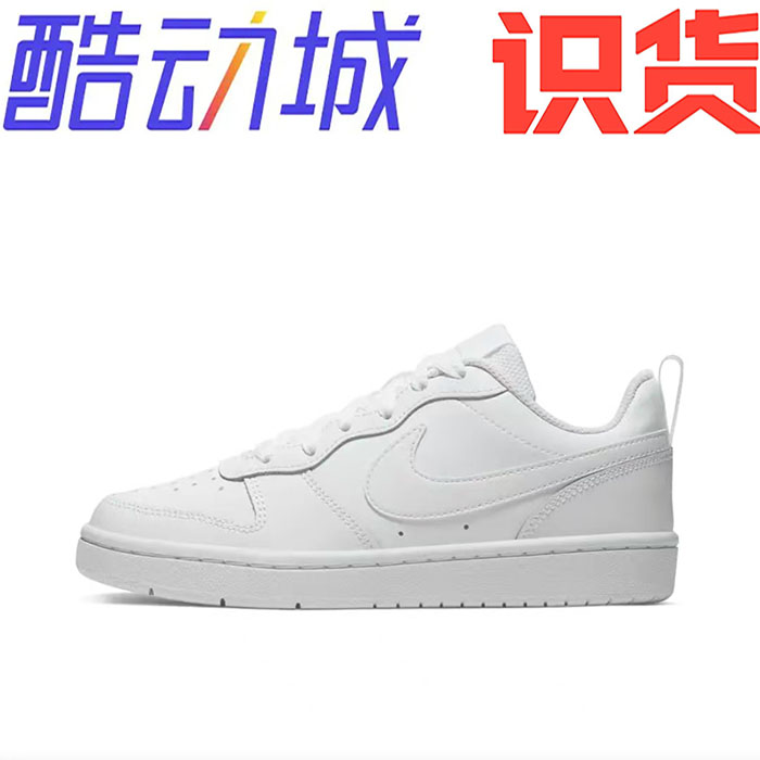Nike Court Borough 2 复古时尚 板鞋BQ5448-100