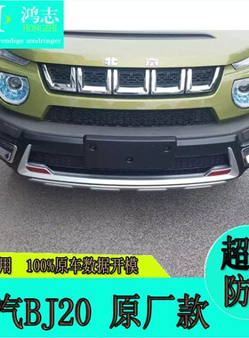 前后加厚防撞杠前后护杠保险杠