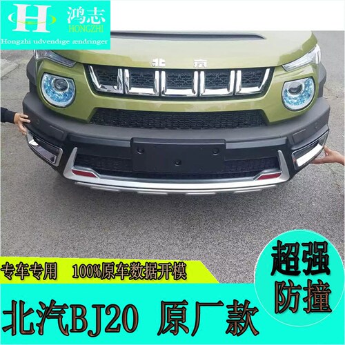 前后加厚防撞杠前后护杠保险杠