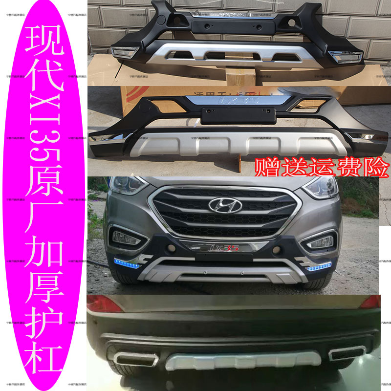 万杆斜护杠防护杠包围护板