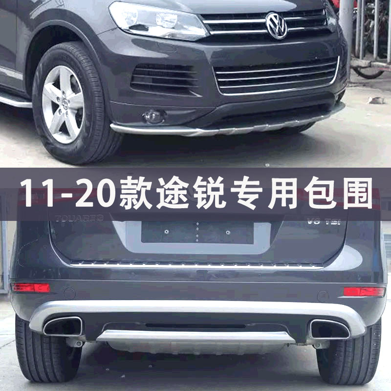 大众款前后保险杠改装专用护杠