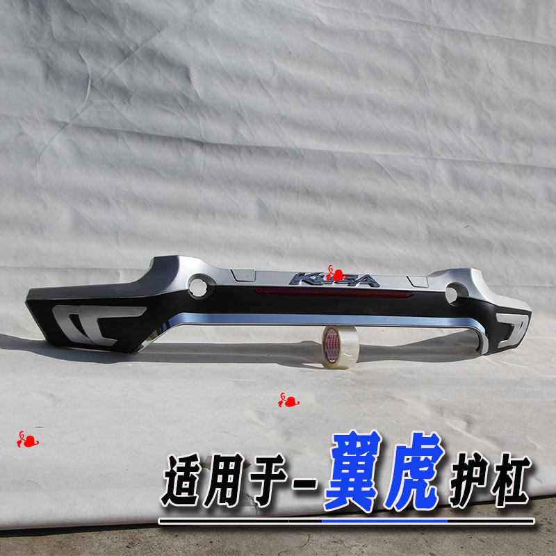 适用于15-17款翼虎前后护杠改装翼虎前后防撞护杠护板包围翼虎