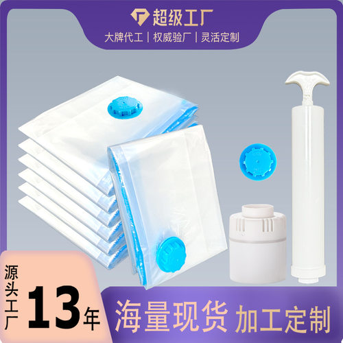 压缩袋抽气真空加厚抽真空压缩袋被子衣服家用收纳梅花盖定制批发