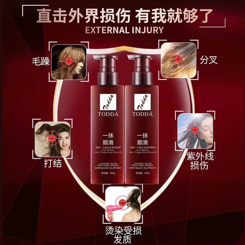 特黛护发素滋润柔顺免洗护发精华素修复分叉毛躁一抹滑现货