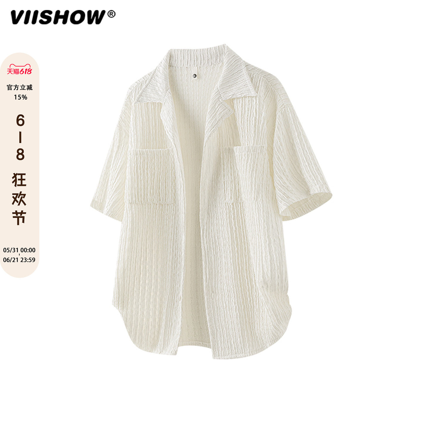 VIISHOW夏季男士短袖纯色休闲衬衣潮牌高级宽松日系工装潮流衬衫