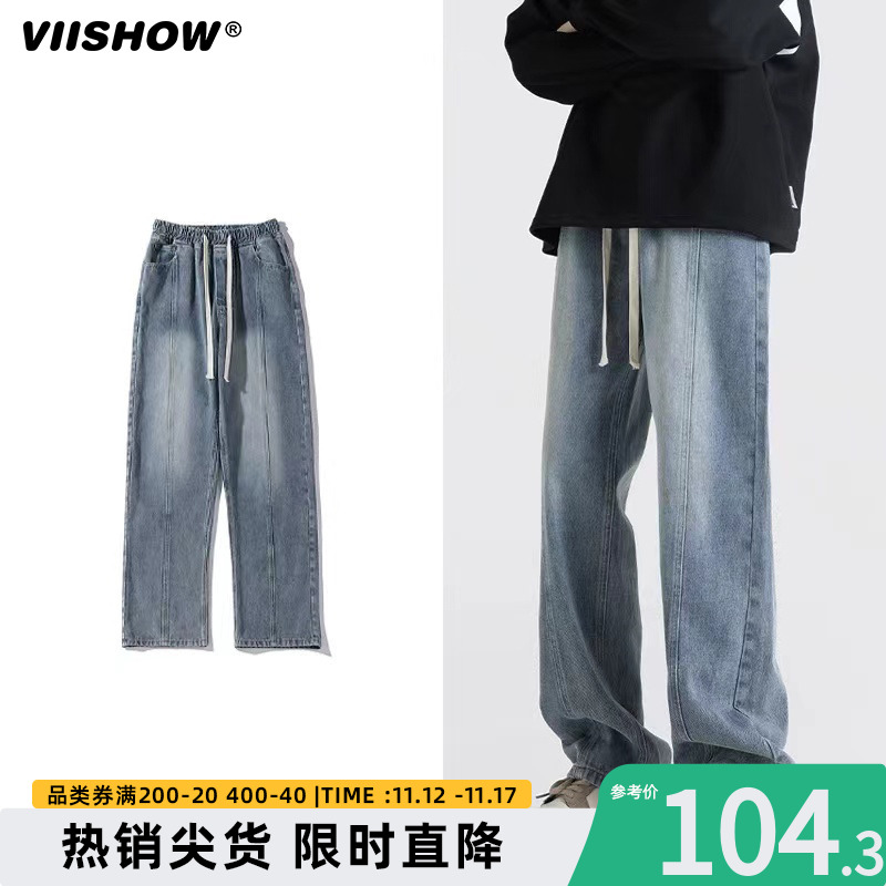 VIISHOW水洗牛仔裤男夏季直筒宽松美式春秋休闲阔腿潮牌拖地裤子