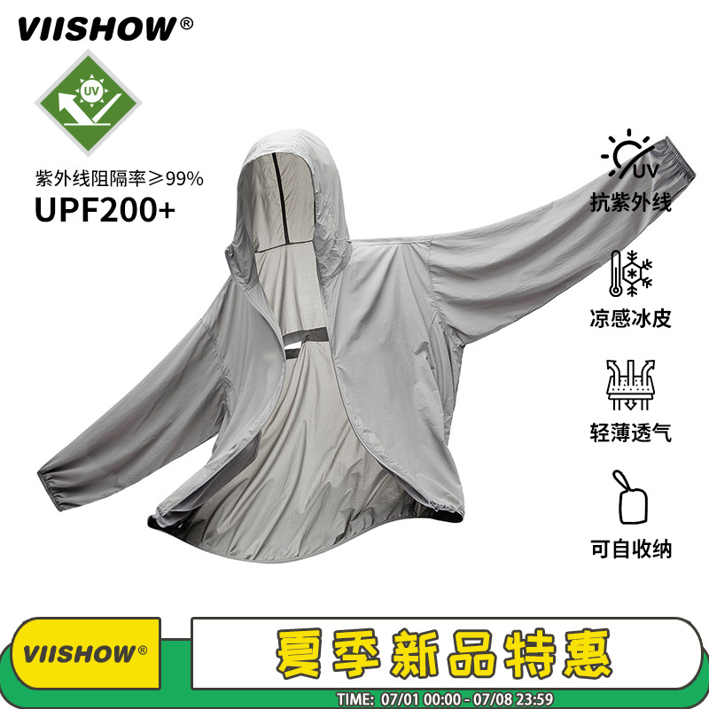 VIISHOWUPF200+防晒衣男女同款夏季情侣款外套透气紫外线防晒服潮