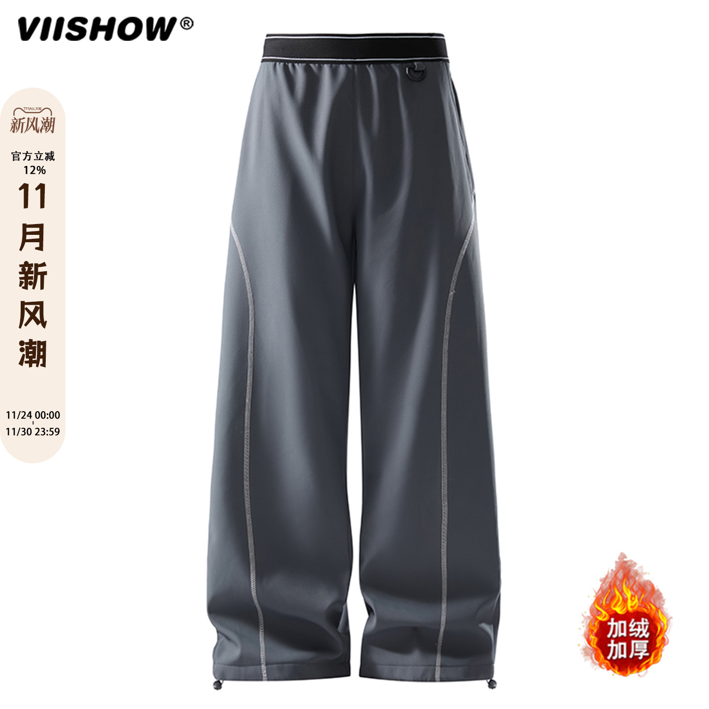 VIISHOW哈苏冬季男女冲锋裤休闲户外防风防水加绒运动直筒宽松裤