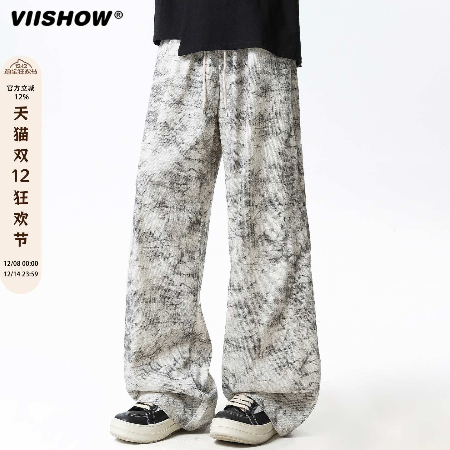 VIISHOW扎染裤子男士冬季宽松2025新款运动卫裤男生休闲阔腿长裤