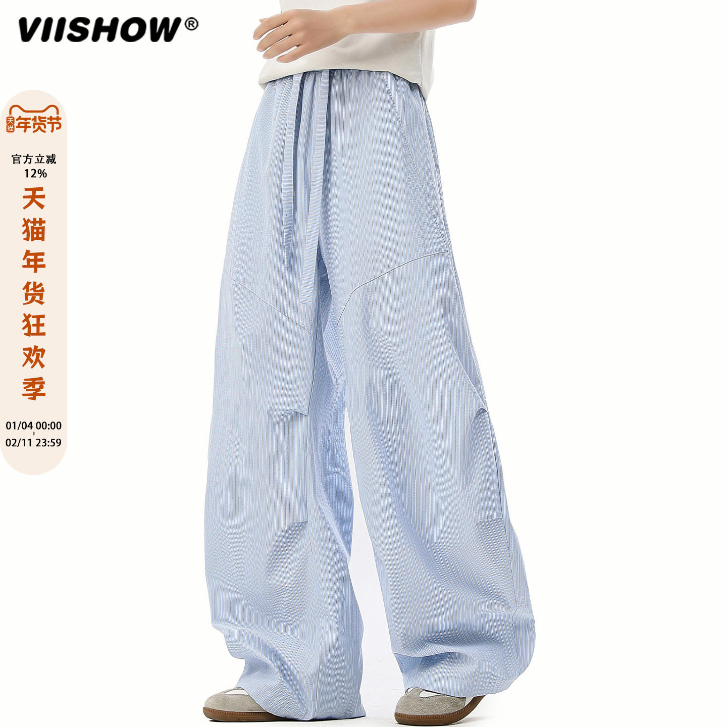 VIISHOW条纹休闲裤男夏季2025宽松hiphop垂感阔腿裤情侣直筒长裤