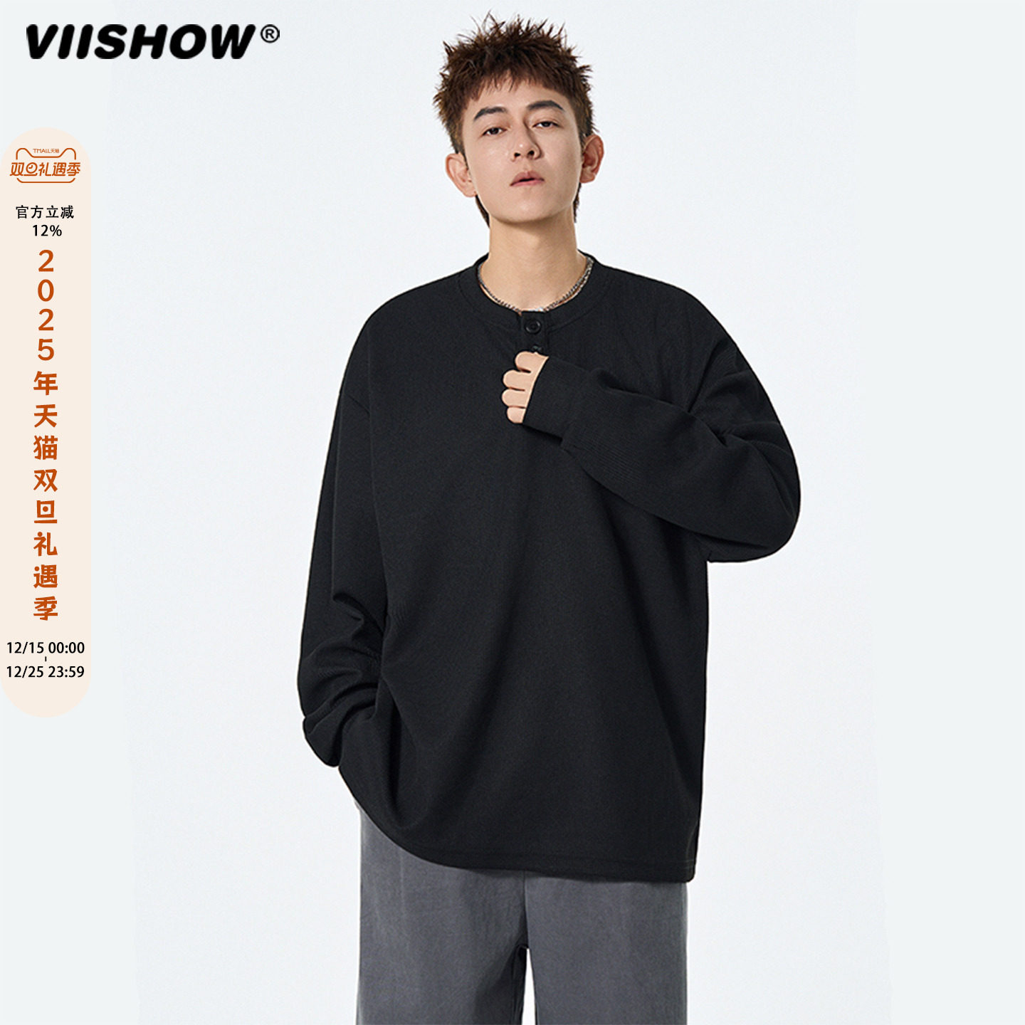 VIISHOW华夫格长袖T恤男款秋季秋正肩亨利领设计感宽松打底衫卫衣