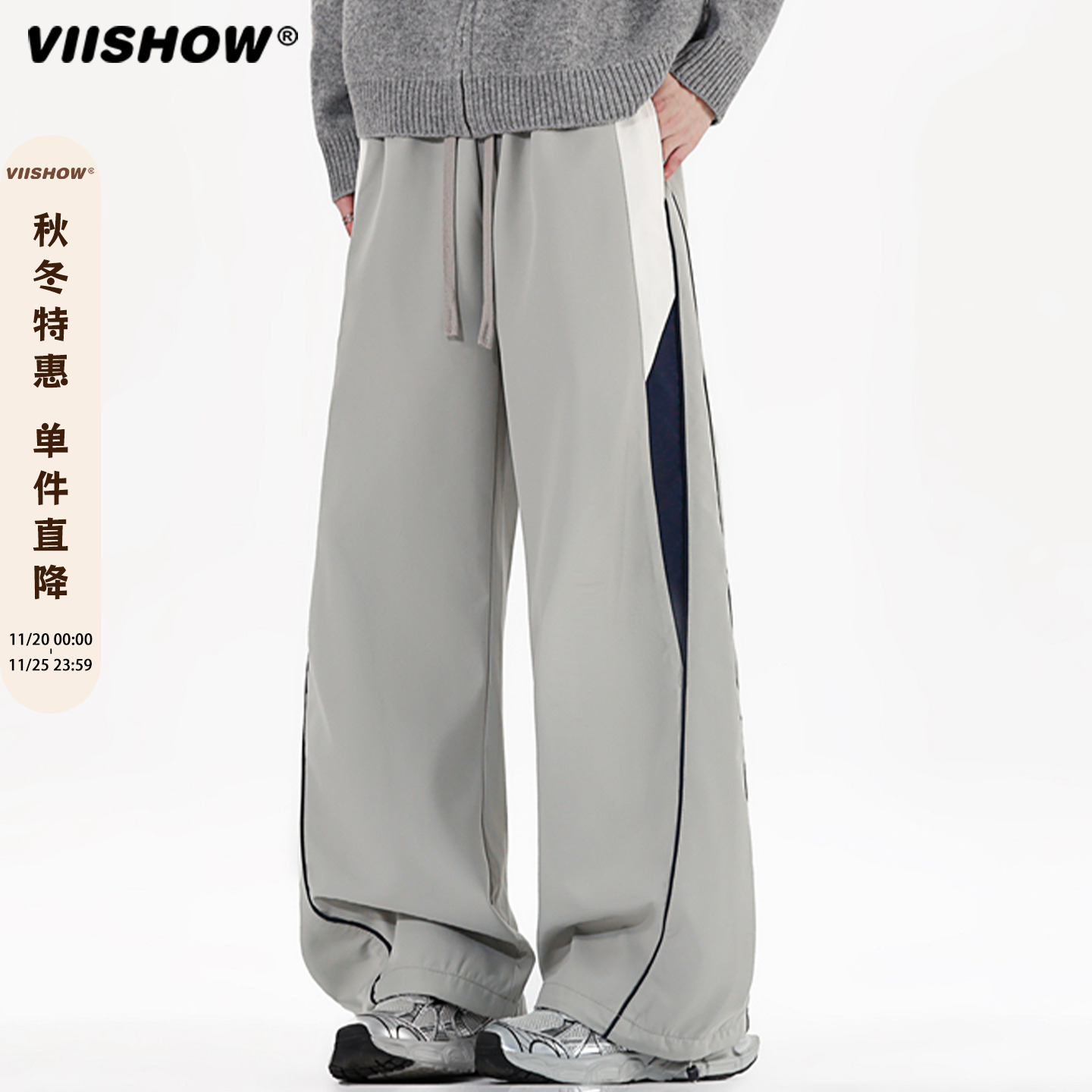 VIISHOW潮牌拼接撞色速干休闲运动裤男美式户外登山防泼水冲锋裤