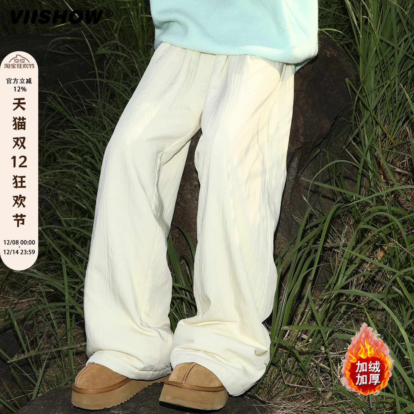 VIISHOW多巴胺山本棉裤男冬季加绒加厚防寒裤子宽松阔腿休闲长裤