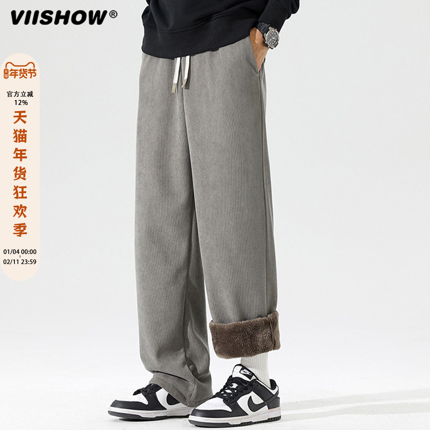 VIISHOW冬季复古纯色灯芯绒抓绒裤男潮牌宽松加绒加厚保暖直筒裤,男装,休闲裤,淘宝优惠券,粉丝福利购,淘宝优惠卷