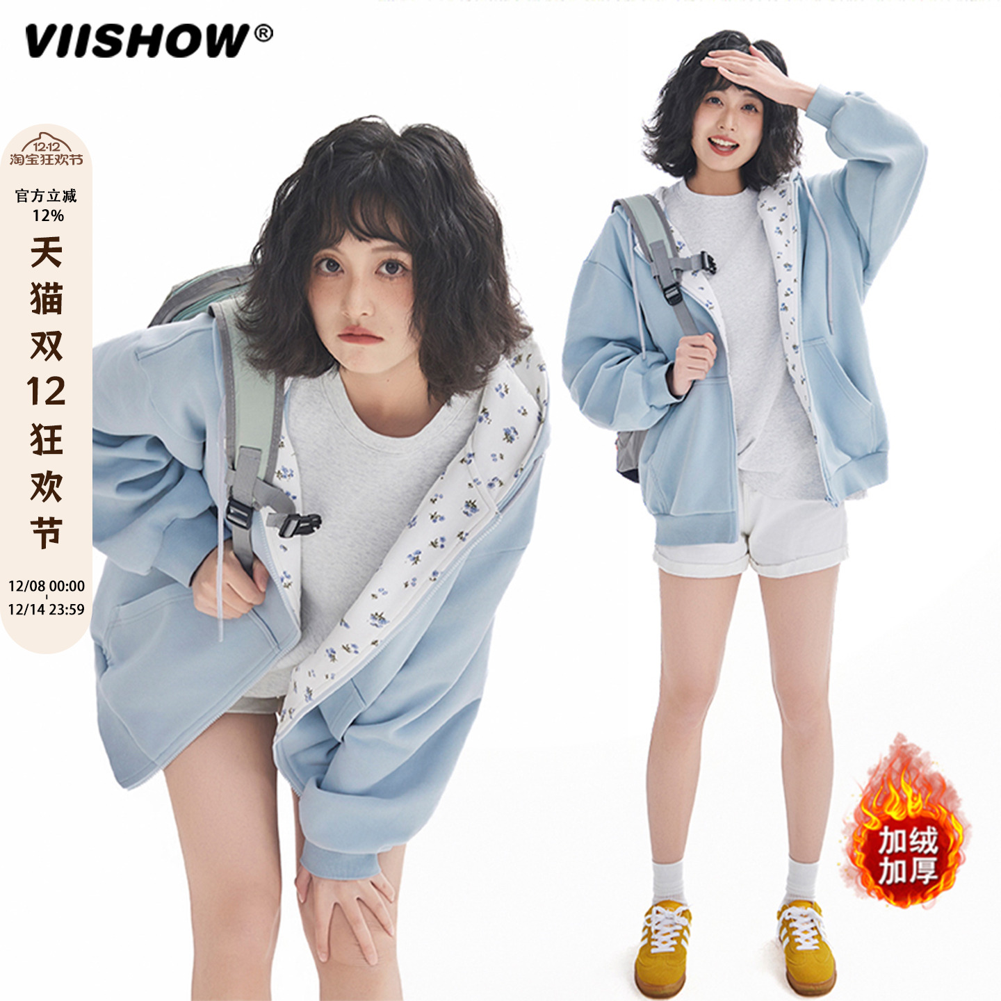 VIISHOW情侣装美式重磅运动开衫连帽卫衣男冬慵懒风加绒加厚外套