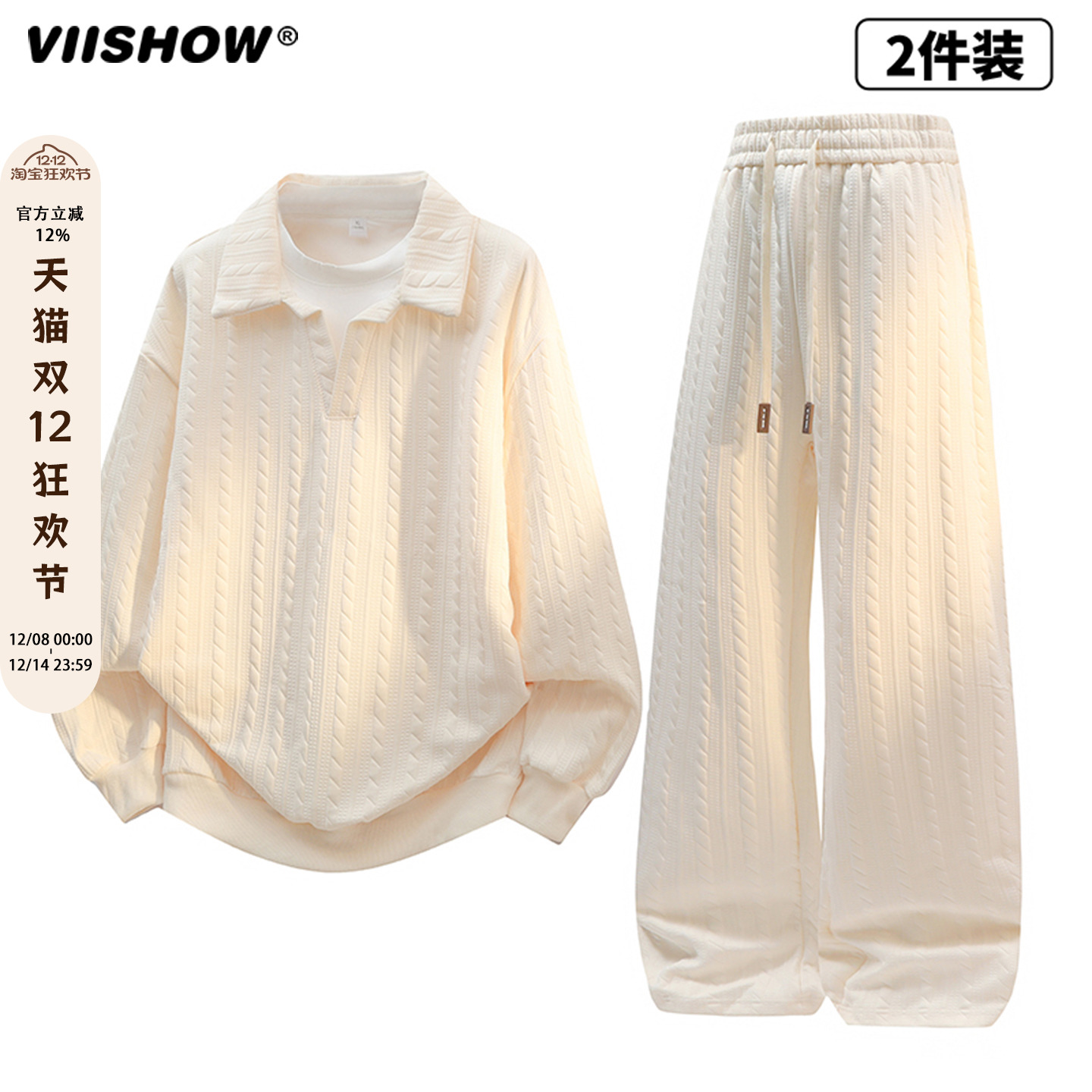 VIISHOW复古假两件卫衣男款潮牌宽松休闲翻领提花机理感长袖套装