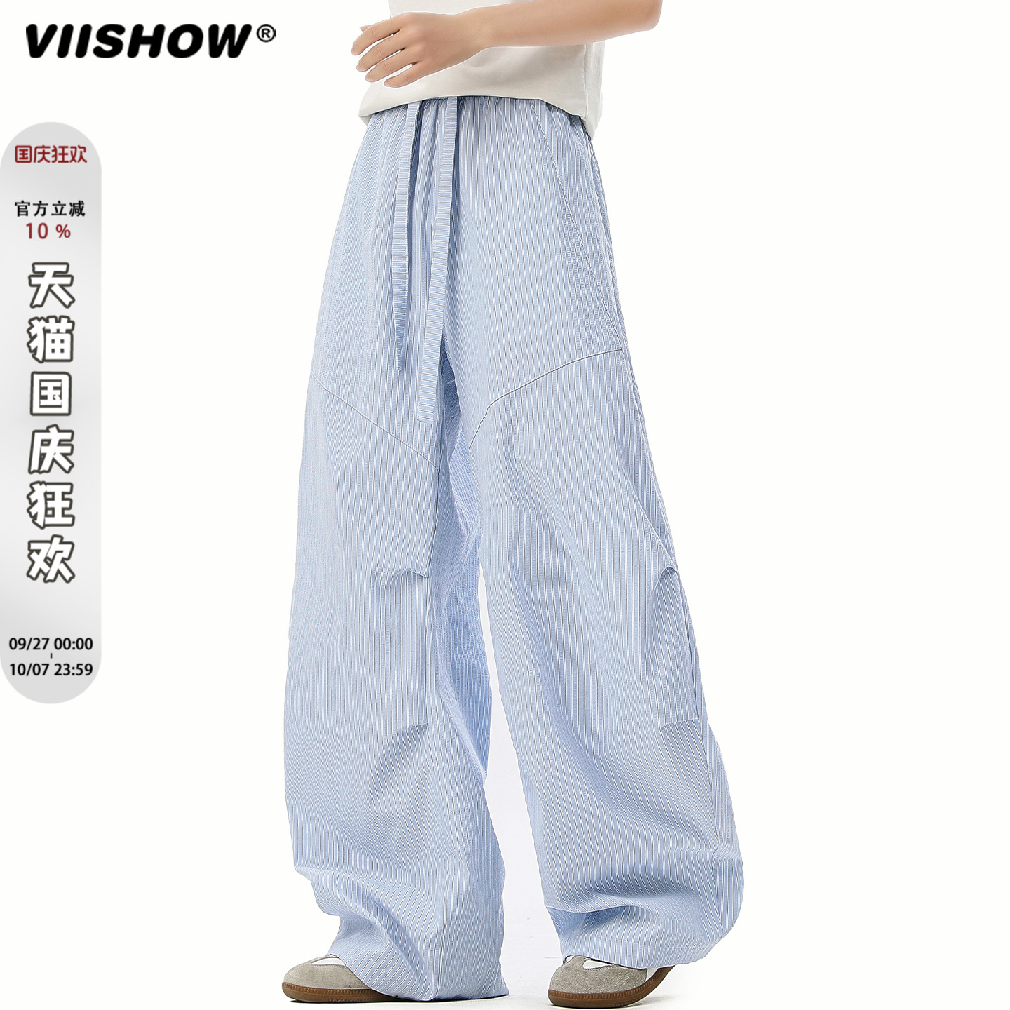 VIISHOW条纹休闲裤男夏季2025宽松hiphop垂感阔腿裤情侣直筒长裤