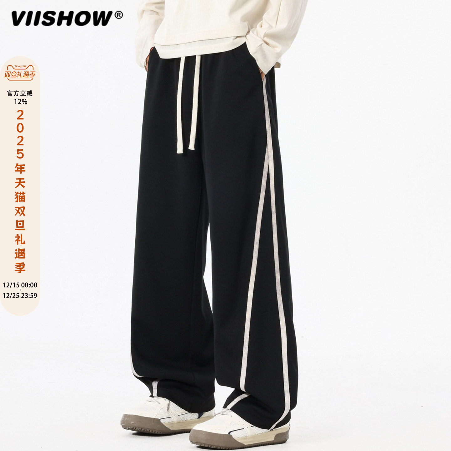 VIISHOW高街复古阔腿裤男女秋季哈苏明线分割设计宽松直筒长裤子