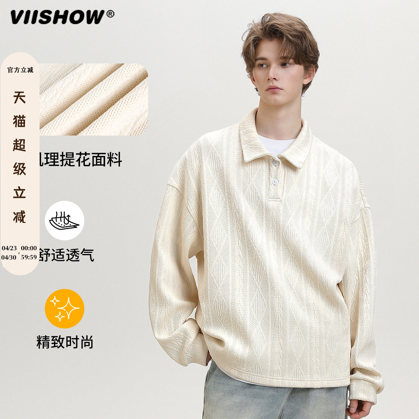 VIISHOW老钱风提花POLO衫男秋美式复古翻领情侣外套潮牌宽松上衣