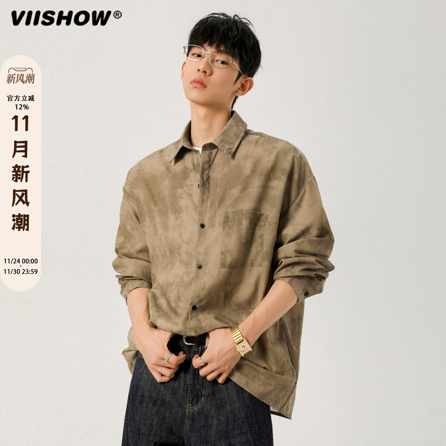 VIISHOW纯棉扎染长袖衬衫男款秋季美式复古痞帅潮流宽松衬衣外套