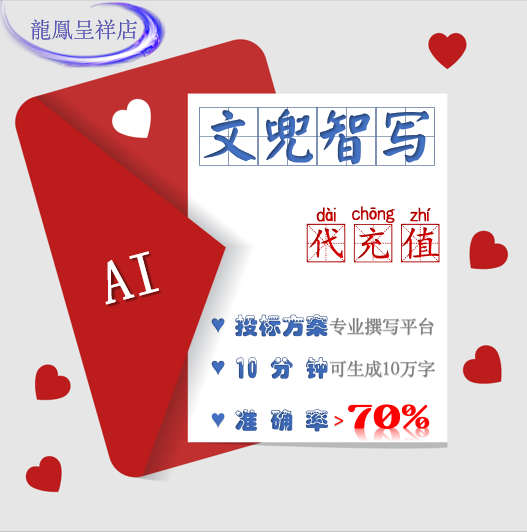 文兜智写 代充值 采购文件 投标方案模板代下载