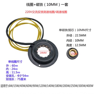 单相调速线圈220V交流反馈马达测速电机磁铁磁环减速线圈调速线圈