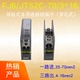 16平方大电流一进三出分线端子排配电箱接线盒铜 JTS2C FJ6