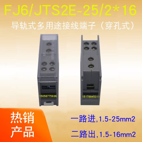 平方配电箱一进二出接线端子