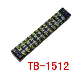 接线排 电线连接接线端子排 连接器 接线条 12P 15A 1512