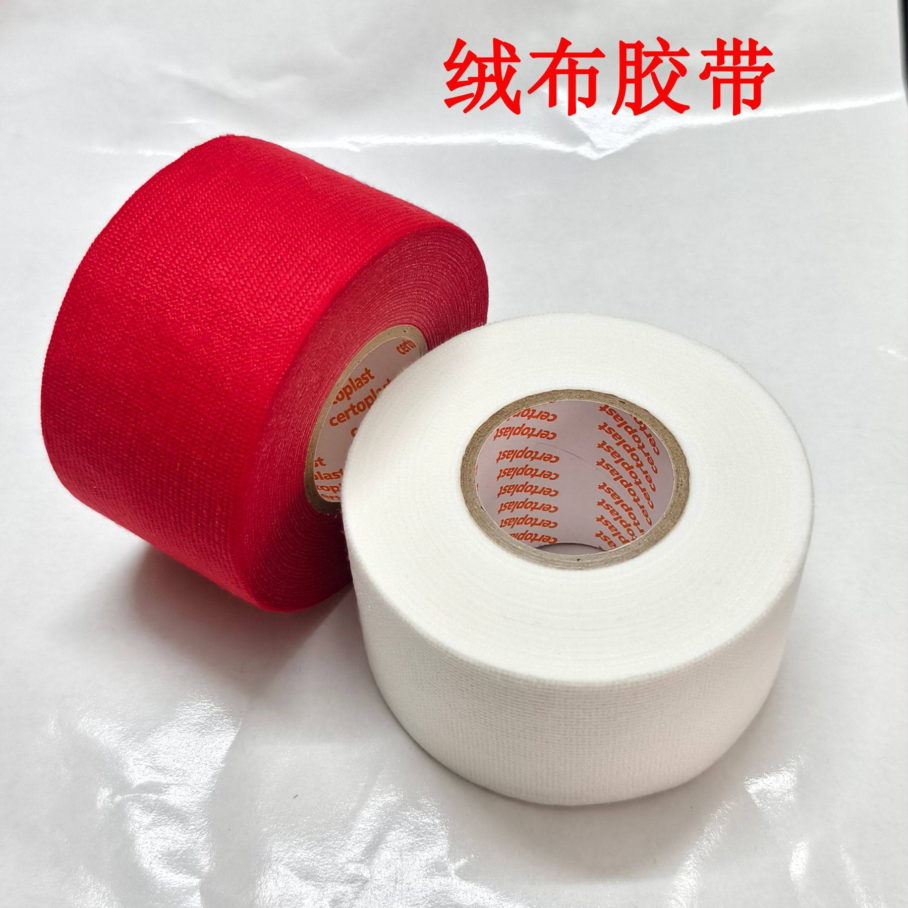 绒布胶带永乐汽车线束阻燃白色红色线路高温车用植绒专用电工胶布