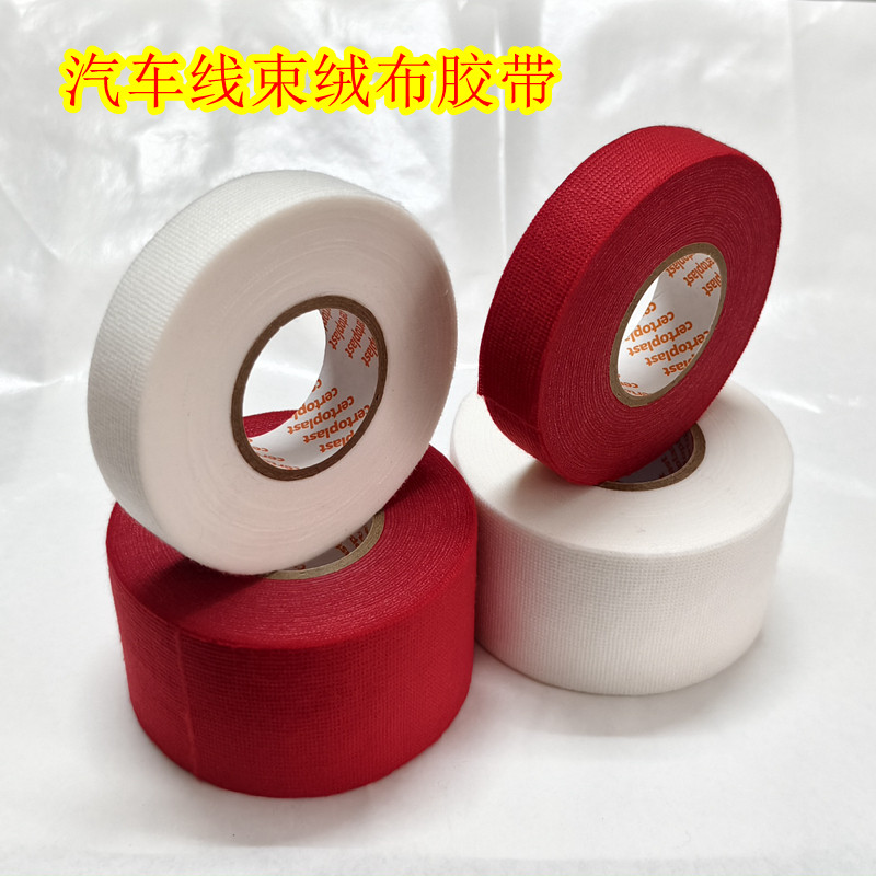 进口绝缘胶带汽车线束白色绒布阻燃线路耐寒高温车用电工胶布红色,办公设备/耗材/相关服务,电工胶带,淘宝优惠券,粉丝福利购,淘宝优惠卷