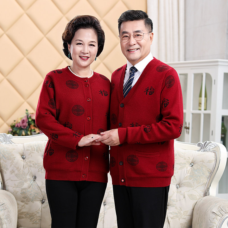 中老年红色福字针织开衫套装