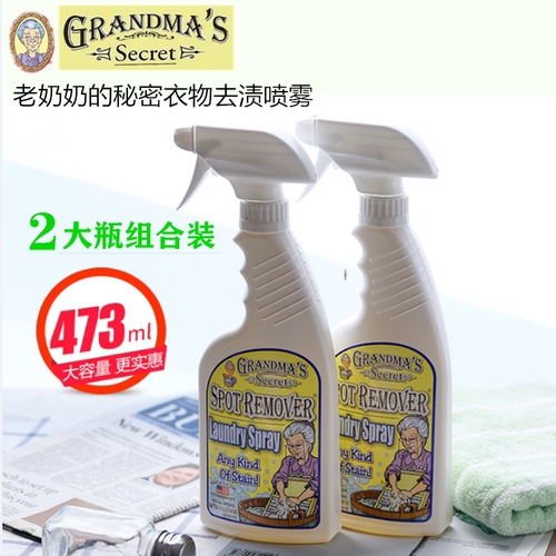 老奶奶的秘密去渍剂2大瓶优惠装