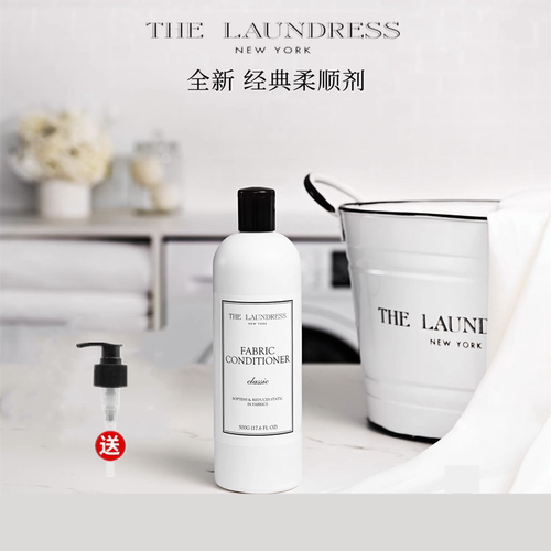 theLaundress经典香氛柔顺剂