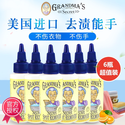 美国老奶奶的秘密去污神器