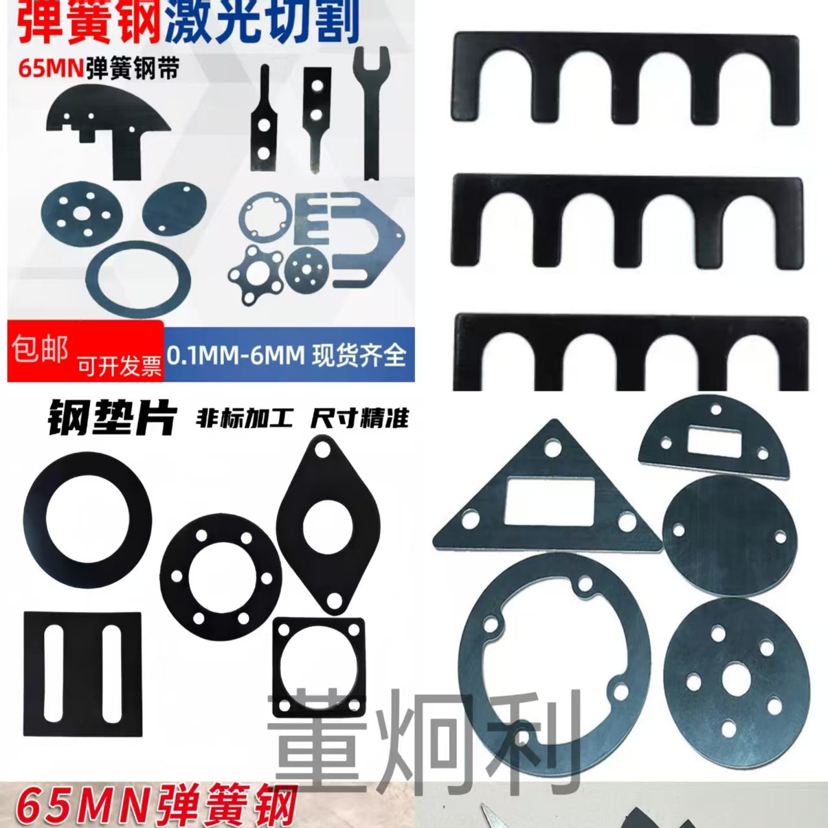 锰钢片激光切割来图定做