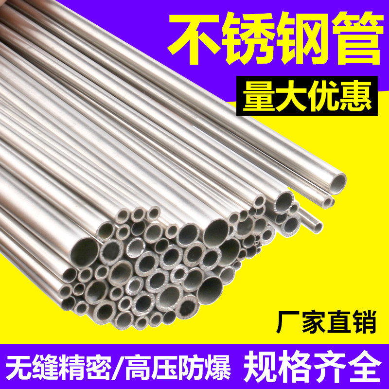加厚无缝不锈钢毛细管