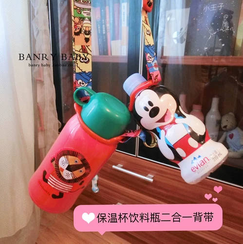 Японский детский стакан, универсальные портативные подтяжки