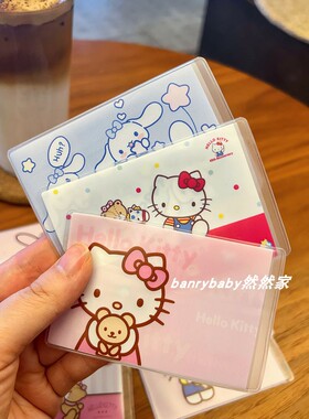 可爱kitty卡套卡通银行卡门禁卡公交卡饭卡身份证保护套
