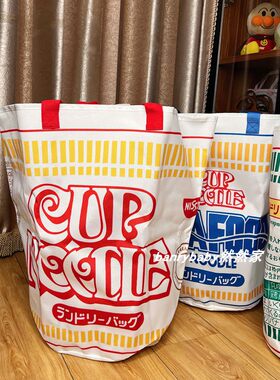 日系可爱杯面造型脏衣篮大容量防水收纳袋衣服玩具收纳桶手提
