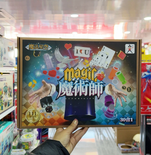 儿童魔术道具小玩具大礼盒子大全套装变魔法箱师男孩表演近景